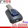 ETONG巡更棒GS-6000E GS-6000D巡更系統(tǒng)