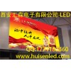 西北LED顯示屏/西安LED/P6室內全彩LED顯示屏