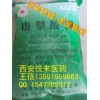 全國唯一藥用山梨酸鉀甜味劑/陜西獨(dú)家有批件 1kg/袋