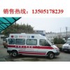 NJ5030XJH4-M全順運(yùn)送型救護(hù)車（汽油）