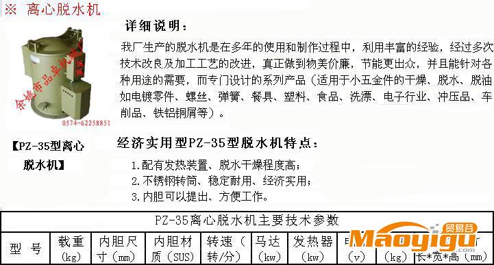 【廠家直銷】全新半自動PZ-35型高效快速熱風干燥機、熱風甩干機