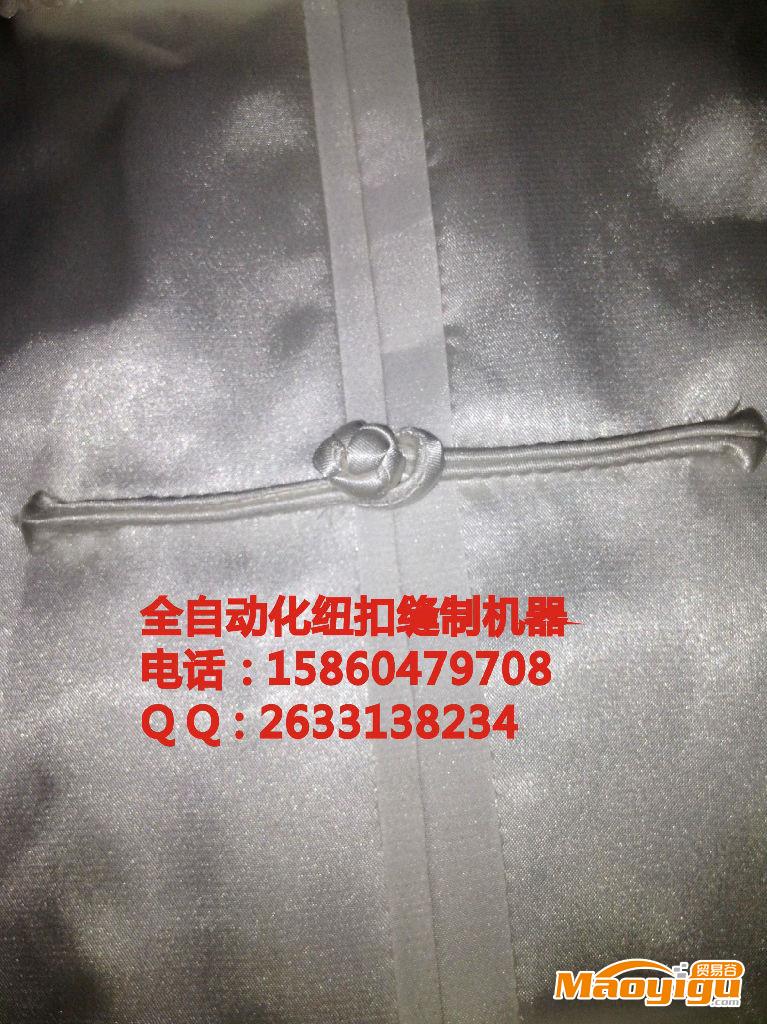 供應(yīng)紐扣自動化縫制機(jī)電話：15860479708表演服