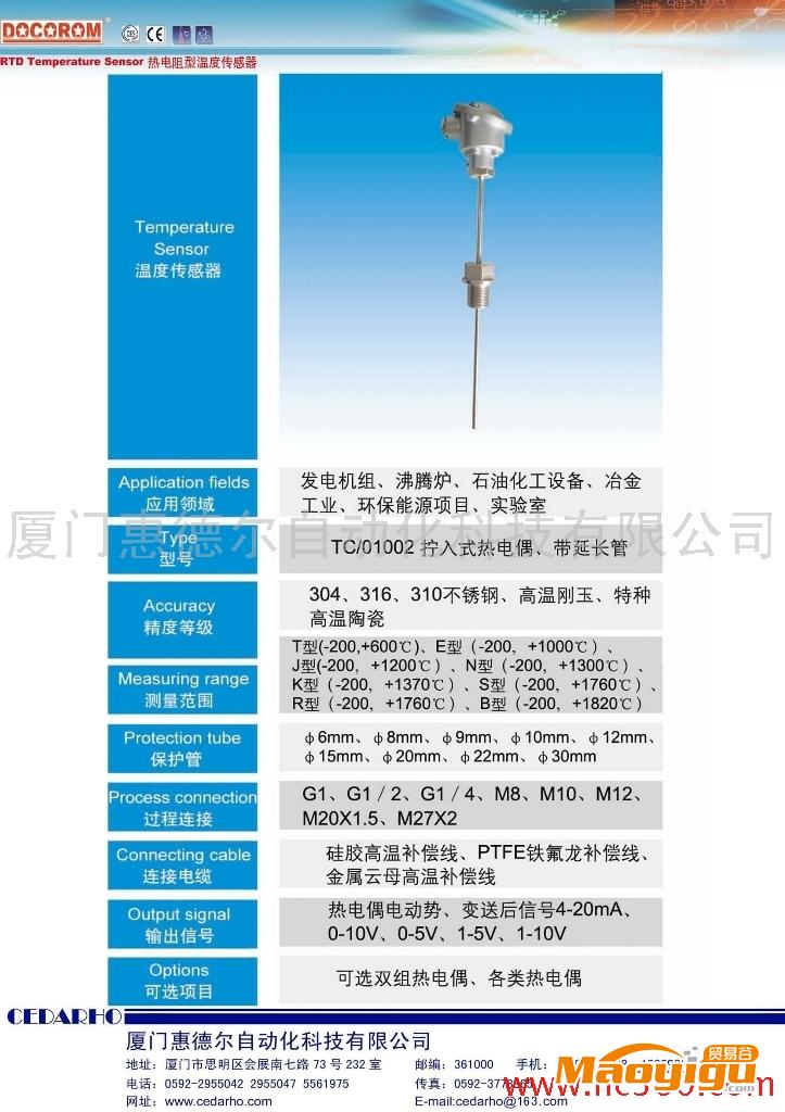 供應(yīng)德國(guó)DOCOROM-TC/01002鎧裝熱電偶,K型