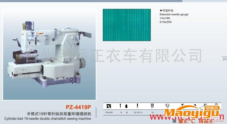 供應品正或其它品牌PZ-4419P多針機 桌上型暗縫機