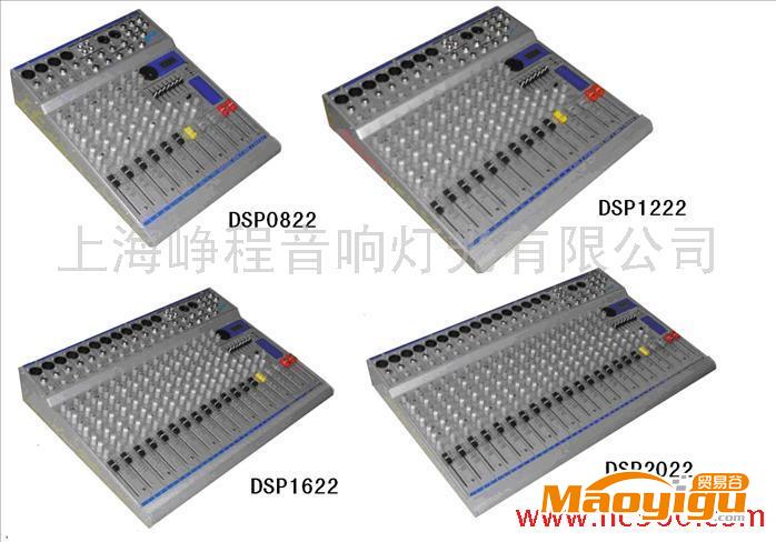 供應歐曼OMAN DSP系列專業(yè)調(diào)音臺