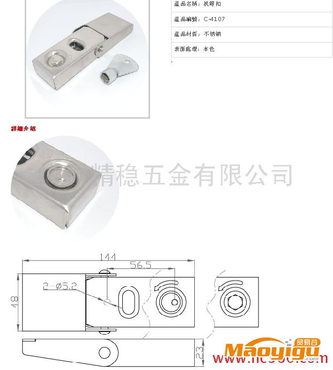 供應(yīng)精穩(wěn)C-4107、配電箱鎖，鉸鏈