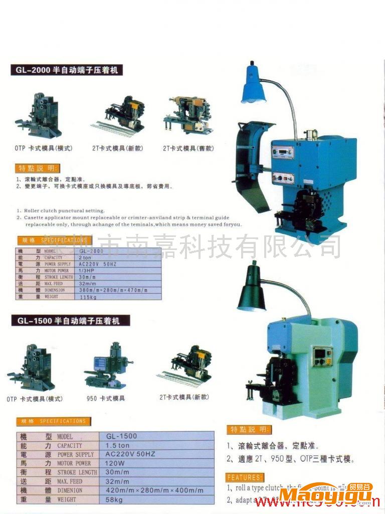 供應(yīng)半自動端子壓著機|南嘉專業(yè)提焊接設(shè)備,焊接方案