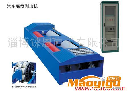 供應錸恩LCQ-2000檢測設備-汽車底盤測功機