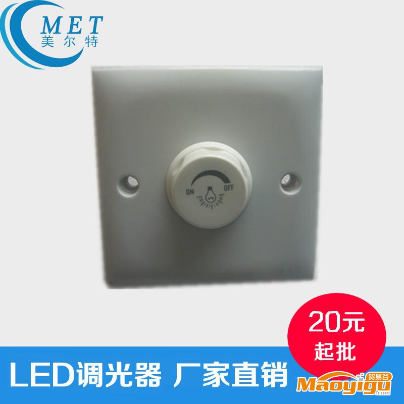 供應 LED調(diào)光器 LED可控硅調(diào)光器 LED燈調(diào)光開關(guān)