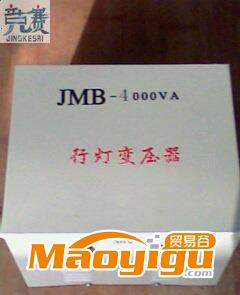 產銷JMB-4KVA  4KW 低頻變壓器，機床變壓器，行燈變壓器