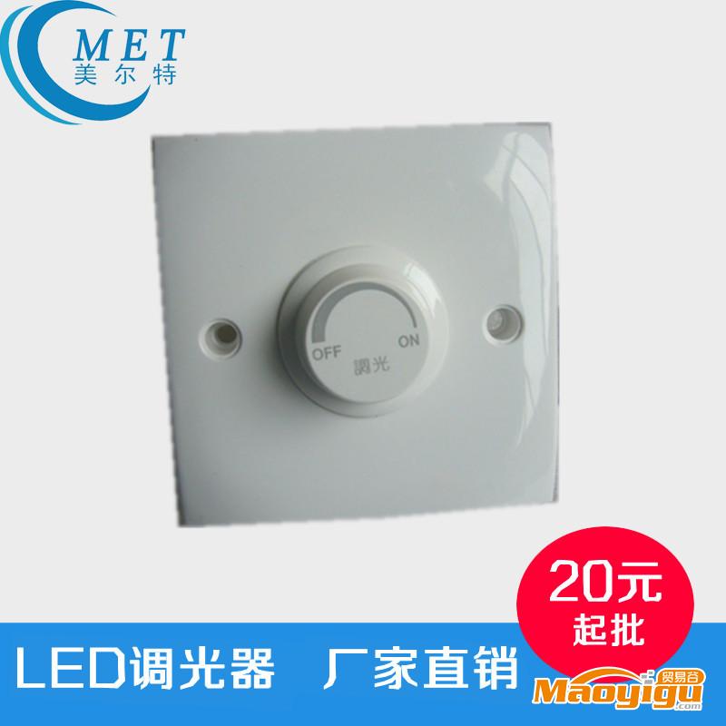 供應 LED調光開關 LED調光器 LED控制器