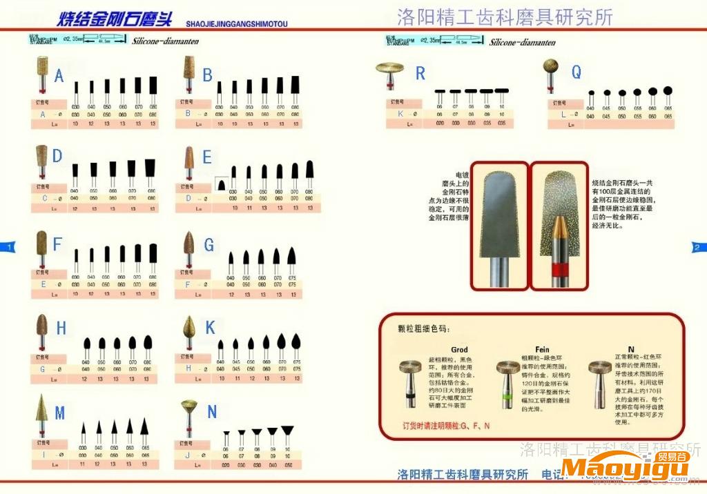 供應(yīng)口腔磨具供應(yīng)洛陽精工齒科齒科各種規(guī)格優(yōu)質(zhì)超薄磨片13939925610