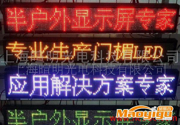 供應(yīng)上海暄明雙色LED電子顯示屏室內(nèi)外顯示屏