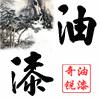 供應環(huán)氧樹脂膠，環(huán)氧硝基面漆 防火漆，防火涂料，地坪油漆