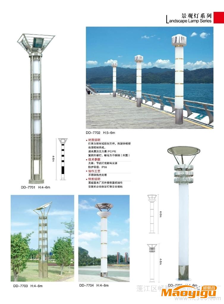 供應(yīng)暢暉DD-7701景觀燈