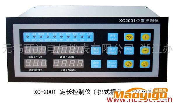 供應無錫xc-2001位置控制儀