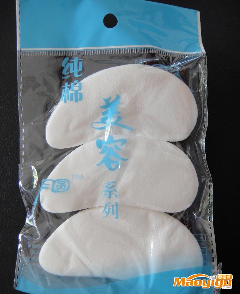 一元特價商品 精品眼膜紙 化妝棉 唇膜等