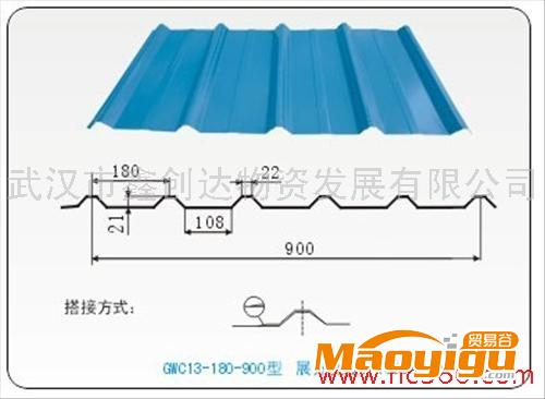 供應漢科，鑫漢，華彩，武鋼900型900型彩鋼瓦