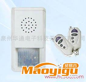 供應(yīng)華通HT610防盜報(bào)警器，電子狗，家用報(bào)警器，