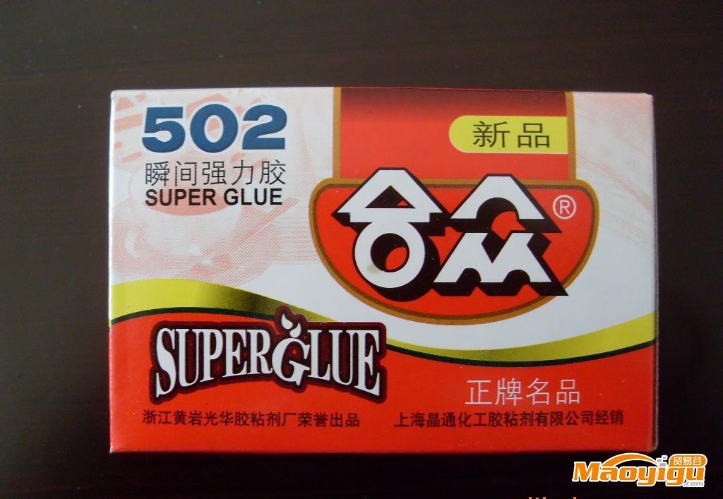 合眾502瞬間膠 8G