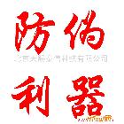 供應(yīng)標(biāo)簽標(biāo)牌 貼紙 防偽標(biāo)貼