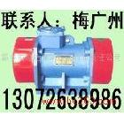 供應(yīng)振動(dòng)電機(jī)YZO VB振動(dòng)電機(jī) LZF倉(cāng)壁振動(dòng)器 振動(dòng)篩