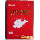 供應(yīng)地圖冊(cè)【大32開(kāi)本 升級(jí)版】山東省地圖冊(cè)