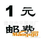 吉平服裝補(bǔ)郵費(fèi)專用鏈接，請(qǐng)勿亂拍