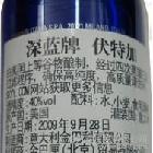 小洋酒 酒版 藍天伏特加 Skyy Vodka 50ML 塑料瓶 進口