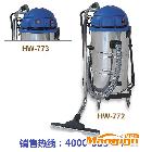 供應(yīng)廣州皓天牌HT-772/HT773吸水吸塵機(jī) 吸塵吸水機(jī)批發(fā)價(jià)