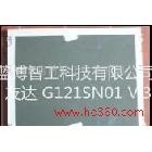 供應AUO友達12.1寸工業(yè)液晶屏 G121SN01 V3