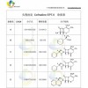 頭孢拉定  Cefradine  EP 雜質