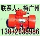 供應(yīng)YBZD防爆振動(dòng)電機(jī)\ZDS VB振動(dòng)電機(jī)\防爆電機(jī) 專(zhuān)業(yè)生產(chǎn)防爆