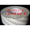 特價(jià)熱銷(xiāo) 皇冠CROWN雙面膠帶 DS511