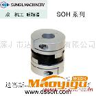 供應SUNGILSOH-20C深圳SI.CO十字滑塊聯(lián)軸器