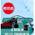 供應(yīng)海靈Q43-630剪刀機 公司銷售優(yōu)質(zhì)機械