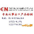 提供服務(wù)IEC60335吸塵器測(cè)試