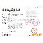 供應東莞企業(yè)注冊0769*89783149