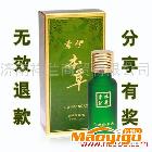 供應(yīng)素伊本草凸疤修復液10ml 中藥祛疤 手術(shù)疤痕 增生性疤痕