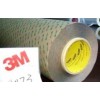 3M9473 ,9473pc無(wú)基材膠帶