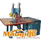 供應(yīng)冰袋高頻熱合機