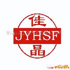 供應(yīng)慧聰網(wǎng)優(yōu)質(zhì)供應(yīng)商推薦企業(yè) 棲霞佳運(yùn)滑石粉 填充母料專用透明