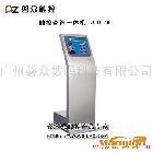 供應(yīng)磐眾傳統(tǒng)型查詢觸摸一體機(jī)JD028、紅外式觸摸機(jī)、查詢一體機(jī)