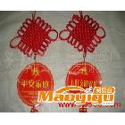 供應義烏小商品城供應[定做廣告LOGO]平安家庭廣告中國結