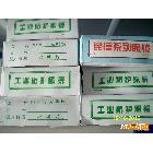 供應(yīng)民信868868平光眼鏡工業(yè)電焊工防護(hù)護(hù)目眼鏡