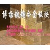 進(jìn)口高導(dǎo)電鈹銅棒，C17300超硬鈹銅帶材，耐磨鈹銅板