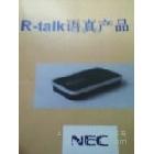 供應NEC R-talk 800EXR-talk音頻會議系統(tǒng)