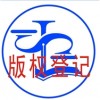 怎么申請(qǐng)版權(quán)