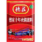 供應重慶德莊十年火鍋底料 400g×28/箱-重慶特產 調料 調味品 批