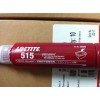 樂(lè)泰515厭氧膠,Loctite515,樂(lè)泰515膠水